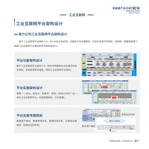 基础设施及产业数据两大优势,聚焦5g,工业互联网,数据中心,新技术基础