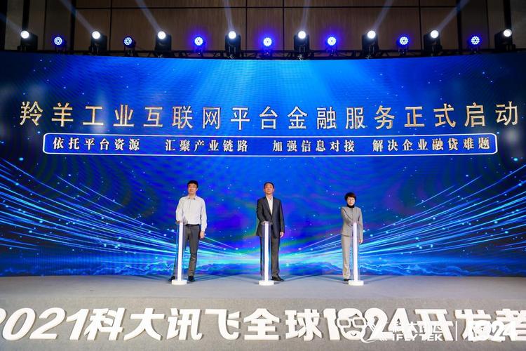 公司数据与分析部总经理张小博,江苏红豆工业互联网公司总经理奚丰