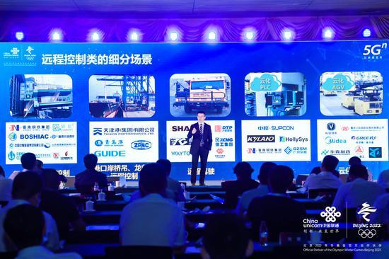 全面助力工业企业数字化转型 中国联通5g 工业互联网应用推进大会在京